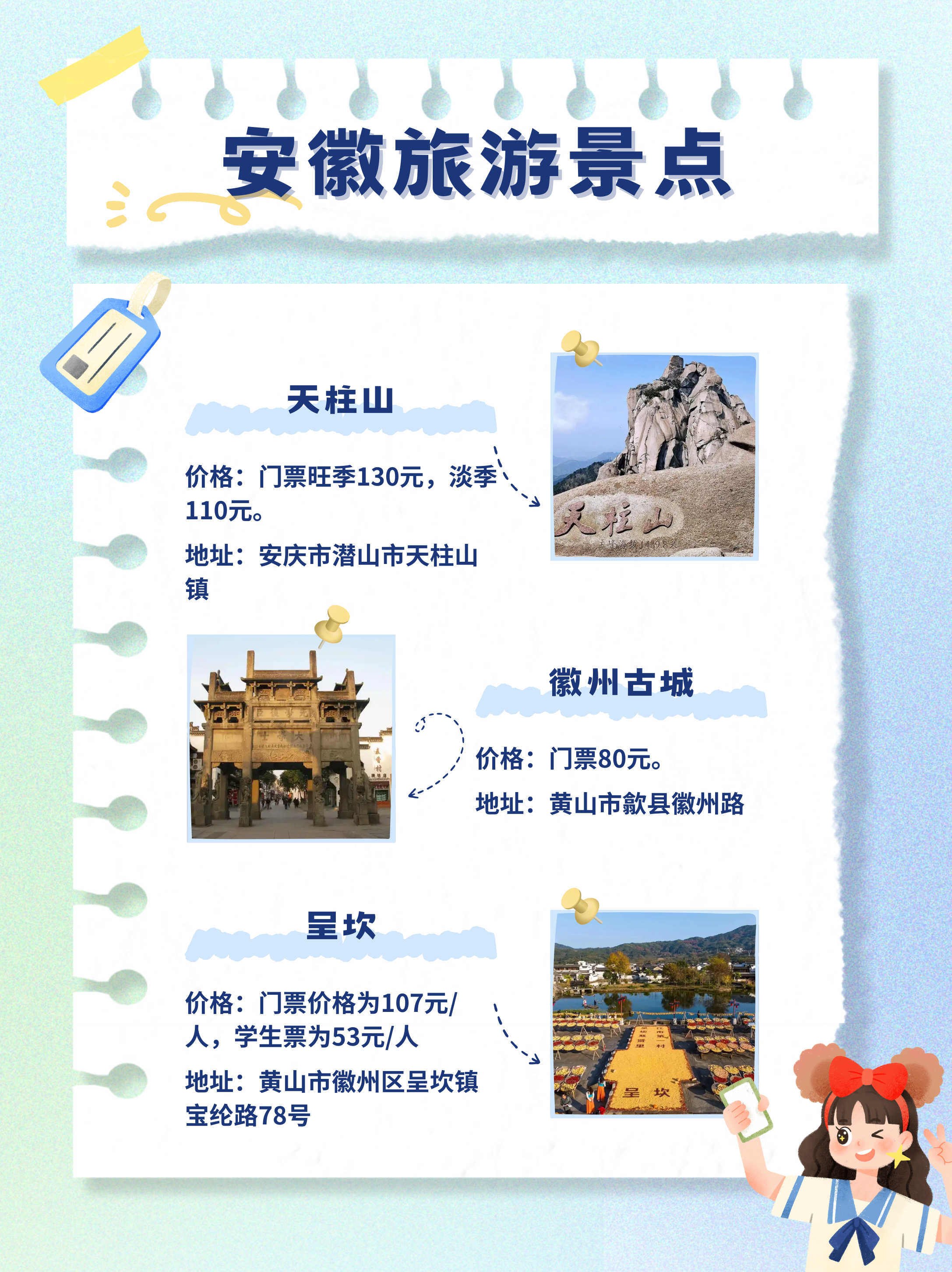 黄山旅游景点介绍-黄山旅游景点介绍一下