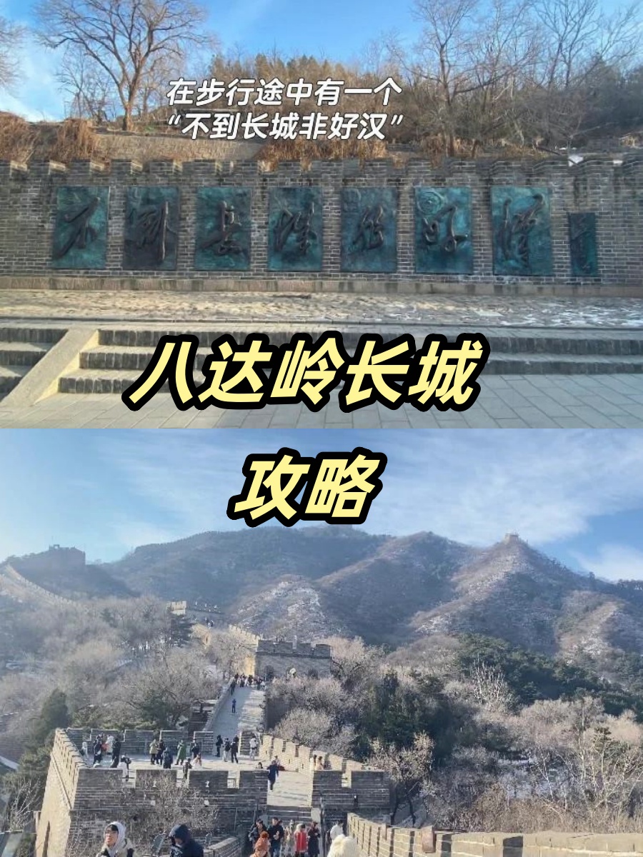 长城门票-长城门票提前几天预约