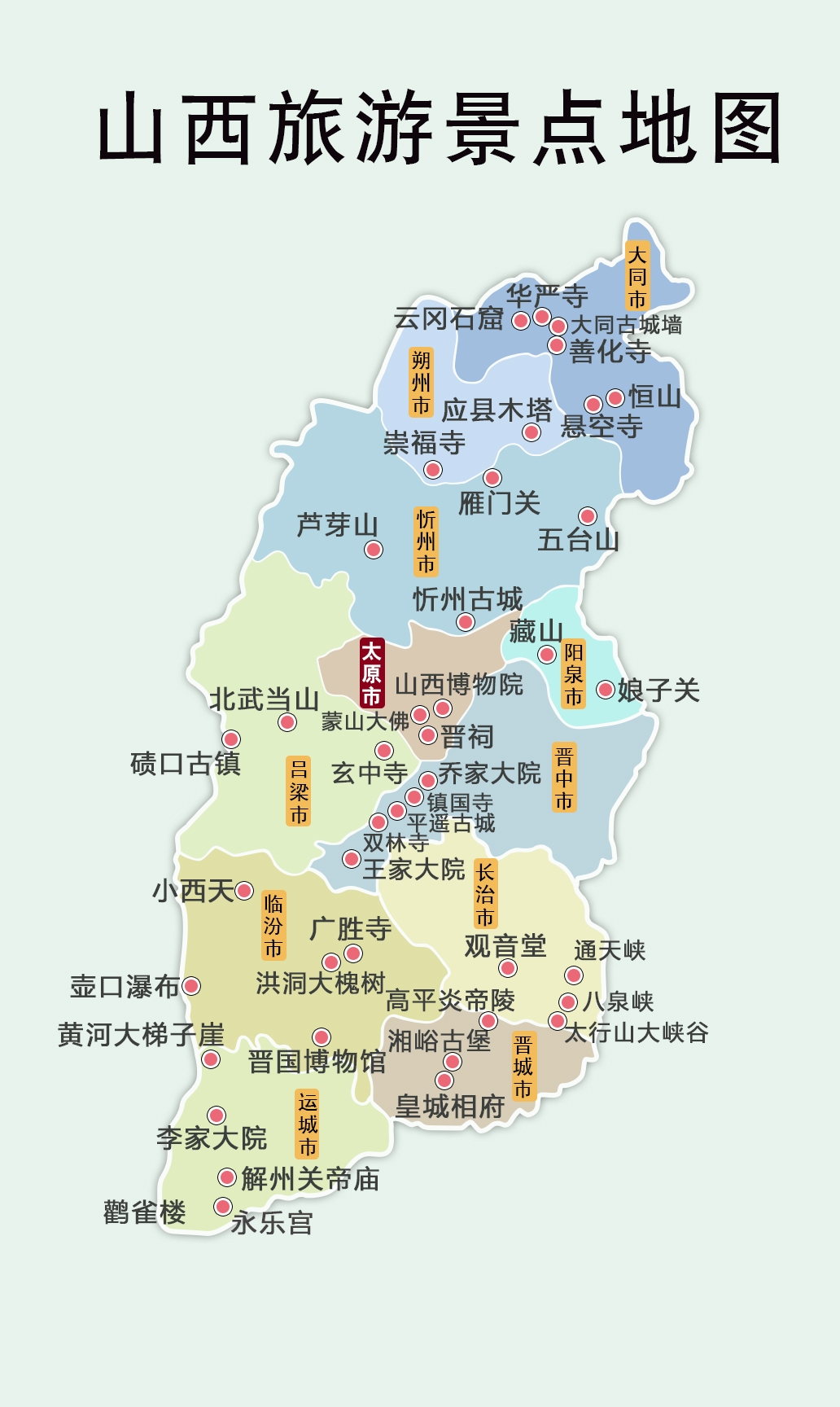 山西省旅游地图-山西地图 旅游景点 全图