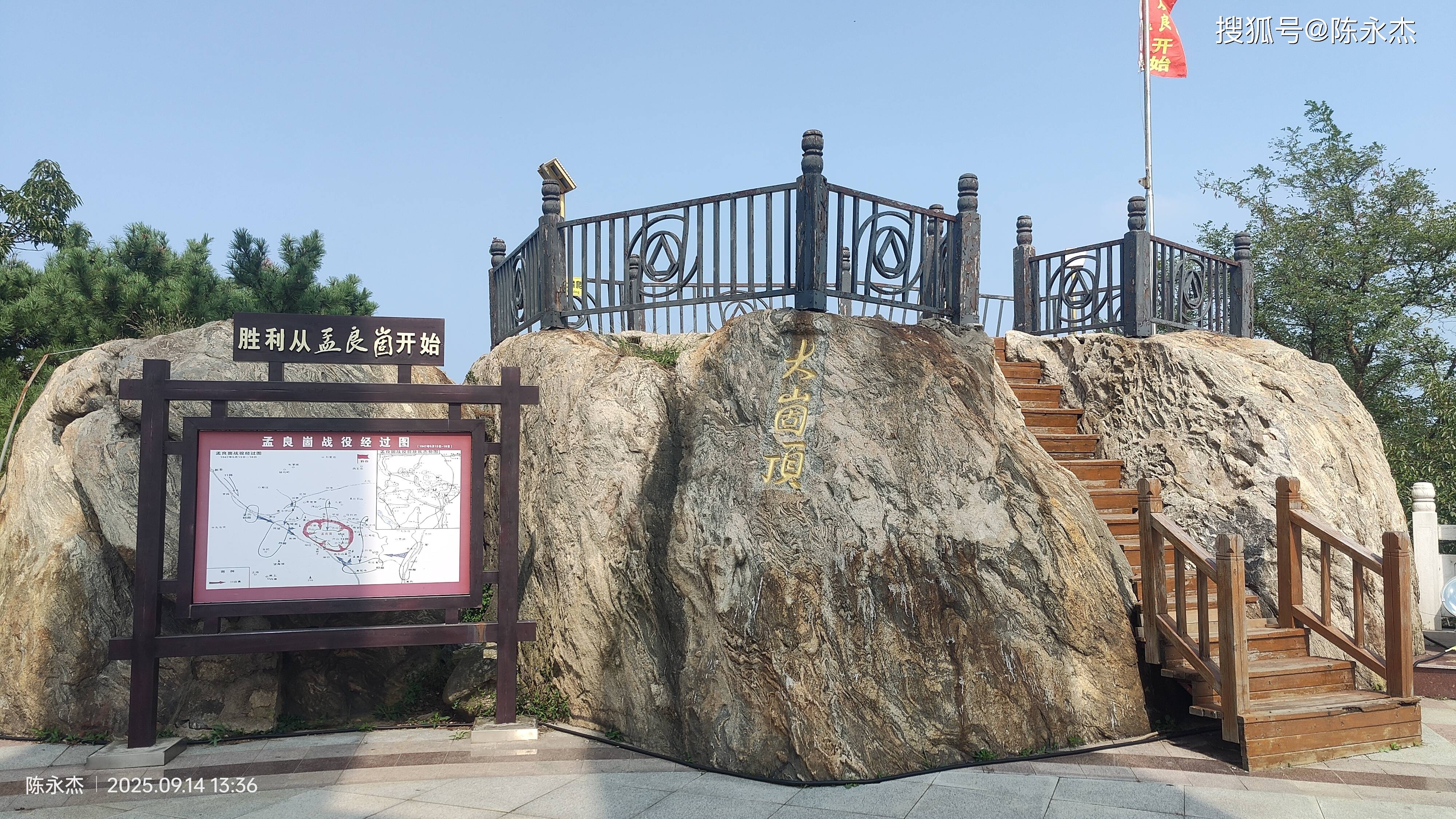 临沂孟良崮旅游区-临沂孟良崮旅游区在哪里