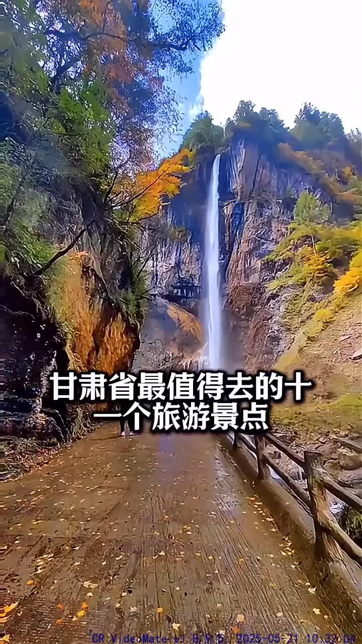 甘肃旅游景点-甘肃旅游景点图片