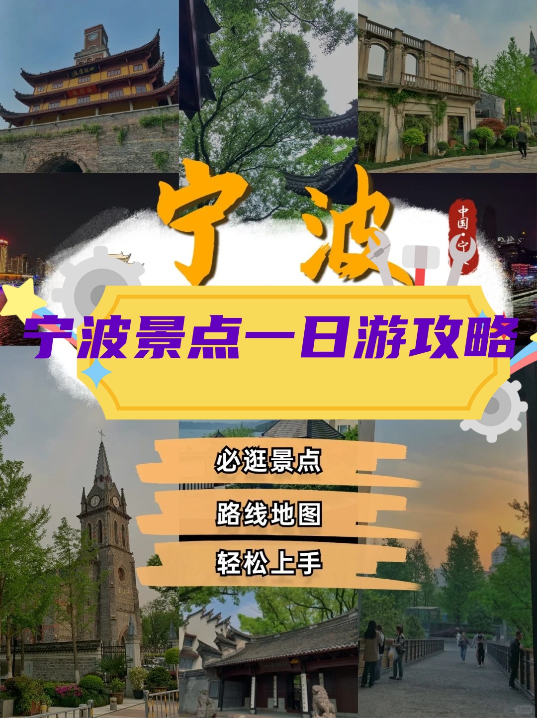 宁波旅游景点介绍-宁波旅游景点介绍大全