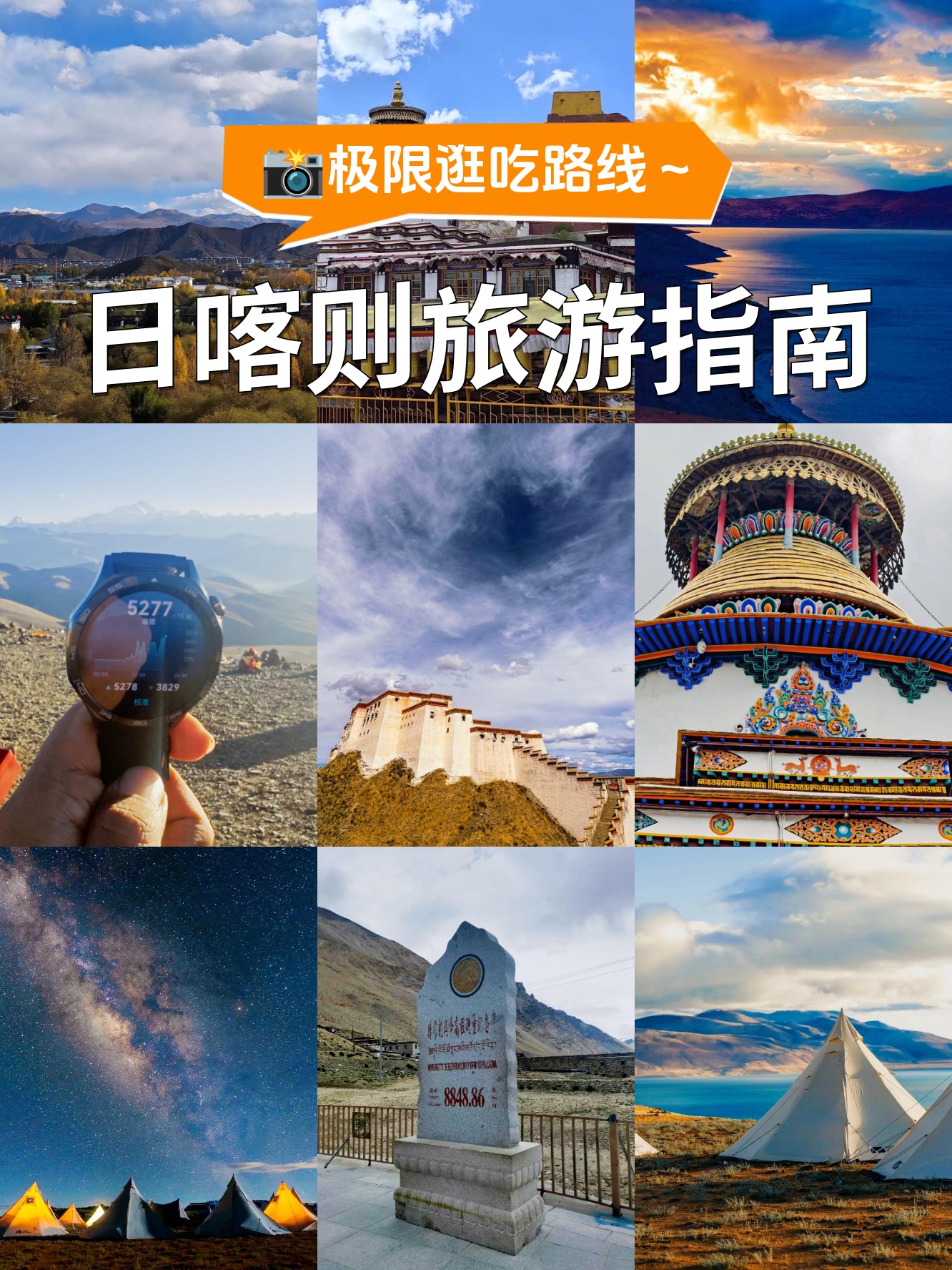 青藏线旅游攻略-青藏线自驾游旅游攻略