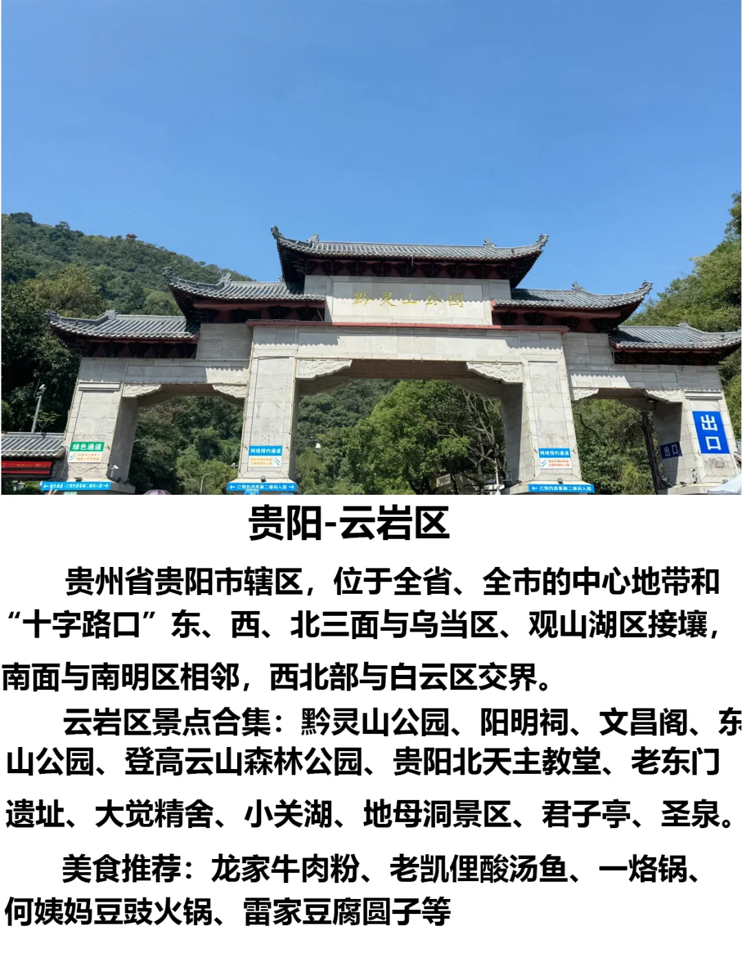 贵阳旅游攻略必玩的景点-贵阳旅游攻略必玩的景点百度旅游推荐目的地