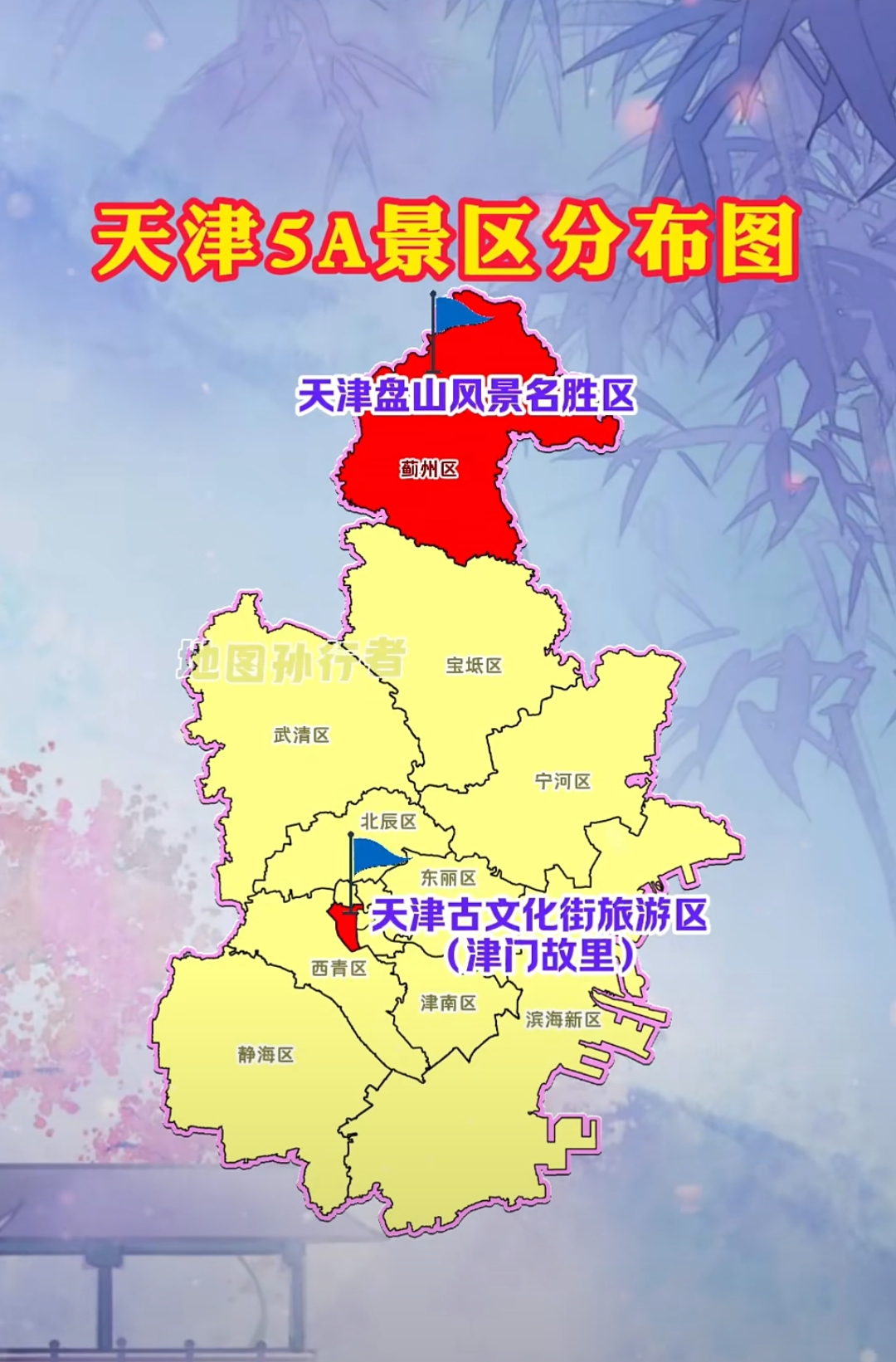 天津旅游地图-天津旅游地图全图高清版大图