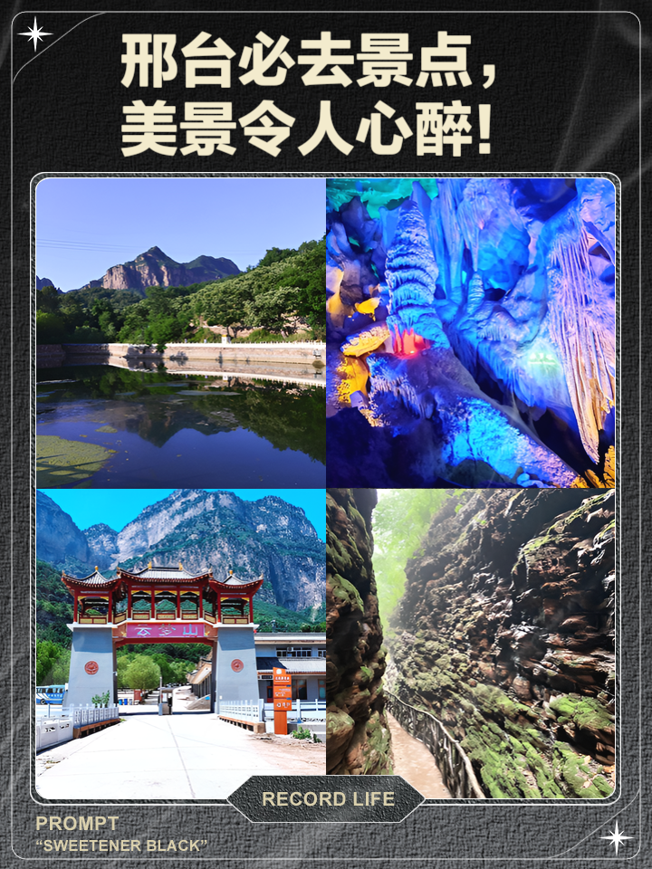 邢台旅游区-邢台旅游区雷劈蟒蛇