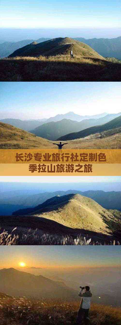 定制旅游-定制旅游什么意思