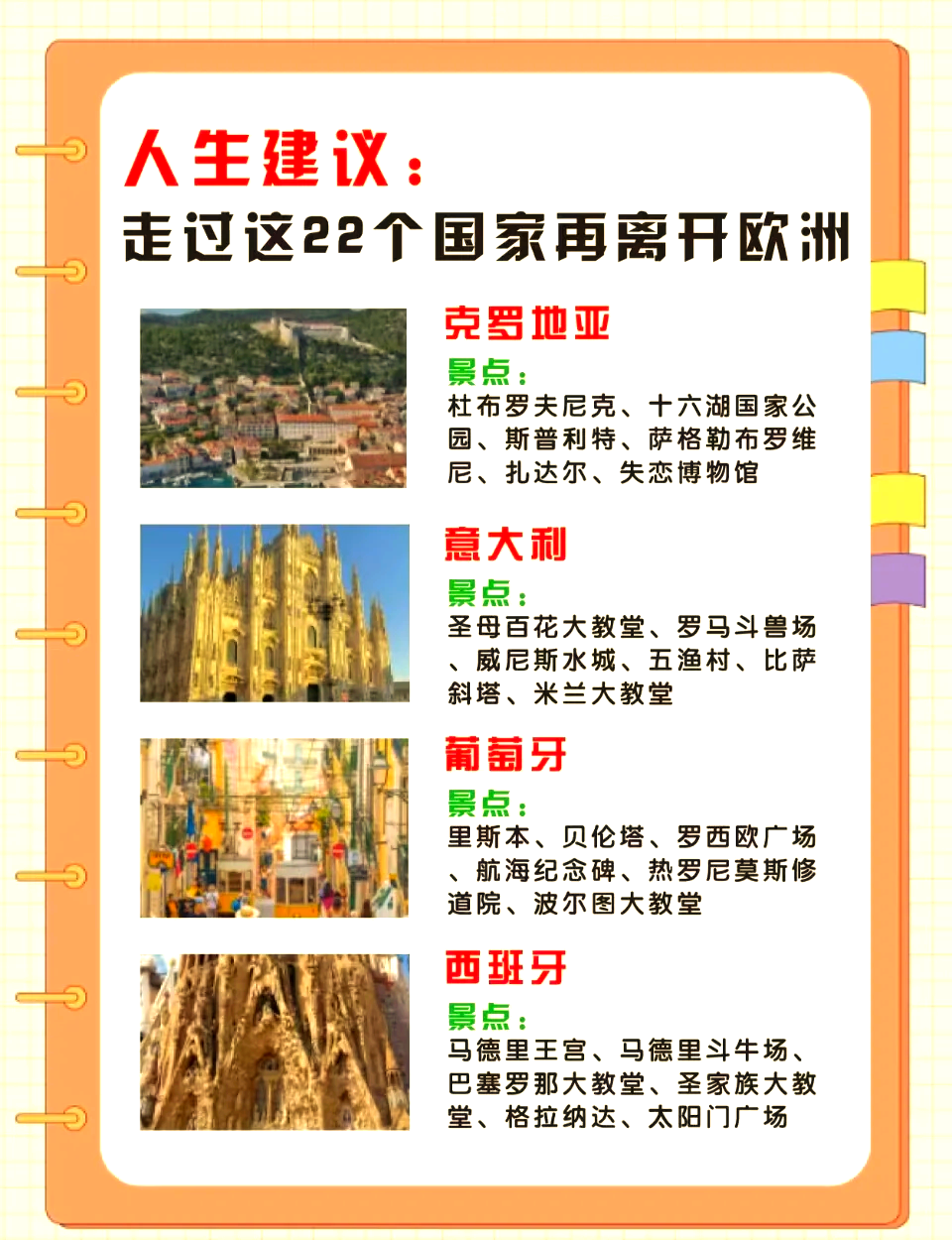 国外旅游景点排名-国外旅游景点排行前十名!你都知道哪些?
