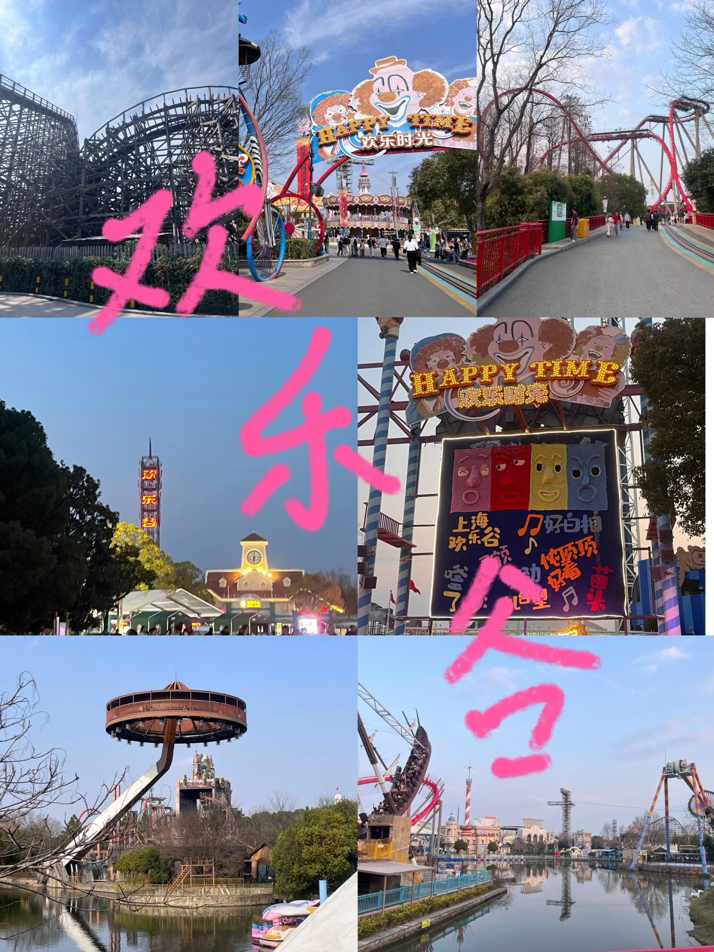 上海欢乐谷门票价格-上海欢乐谷门票多少钱2021