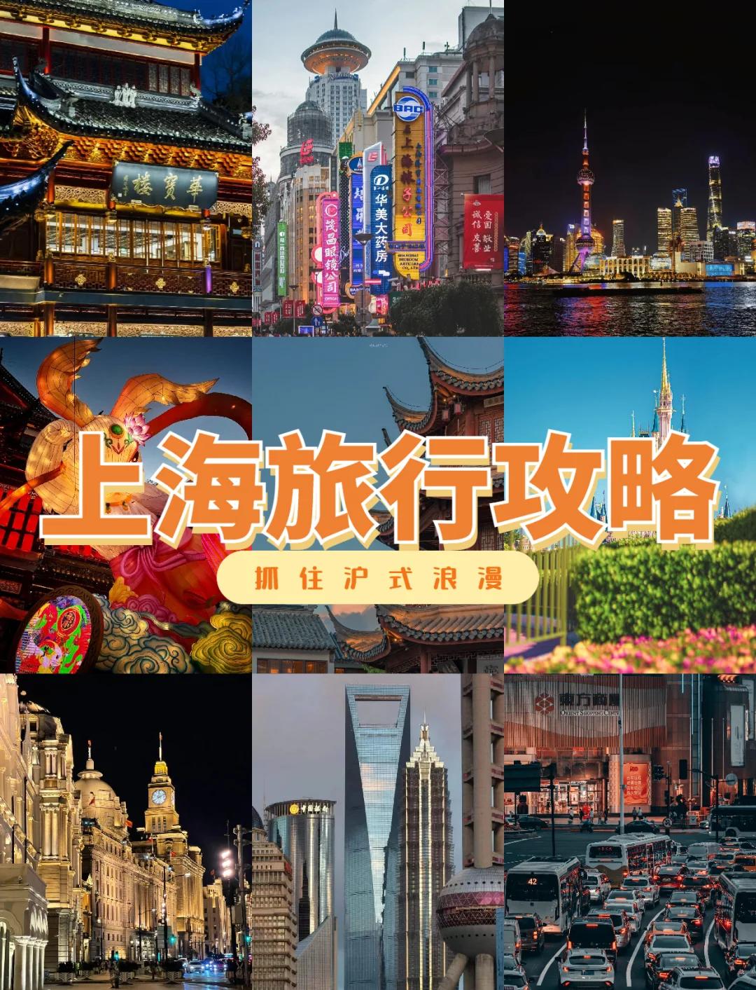 上海春秋旅游-上海春秋旅游官方网