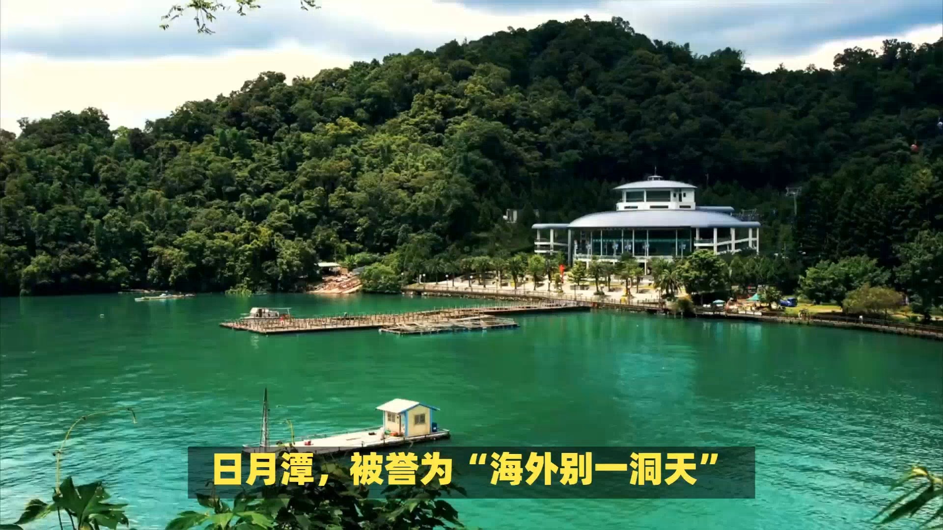 日月潭旅游攻略-日月潭的旅游景点