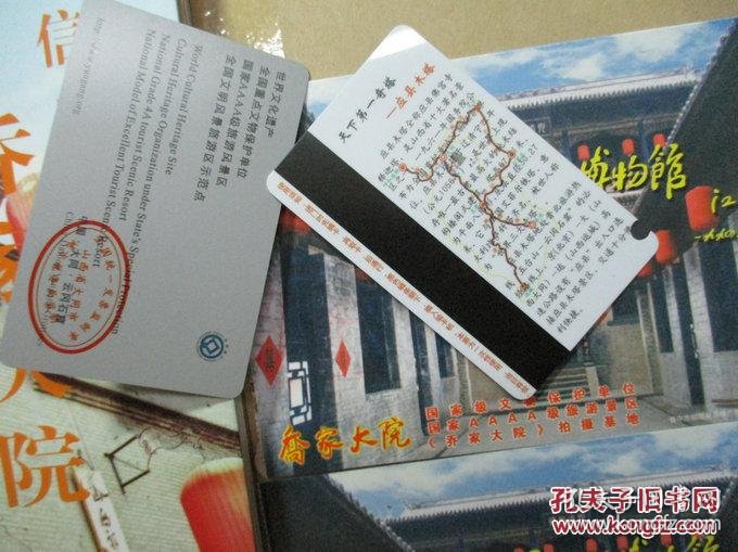 乔家大院门票-乔家大院门票免票政策
