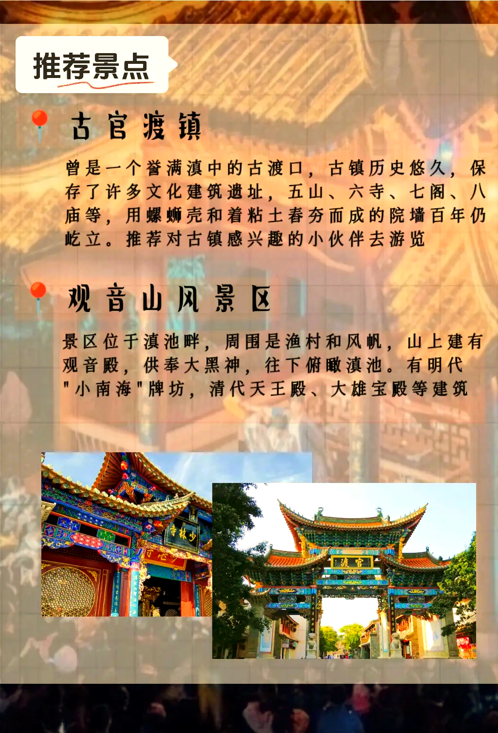 昆明旅游景点大全-昆明保山旅游景点大全