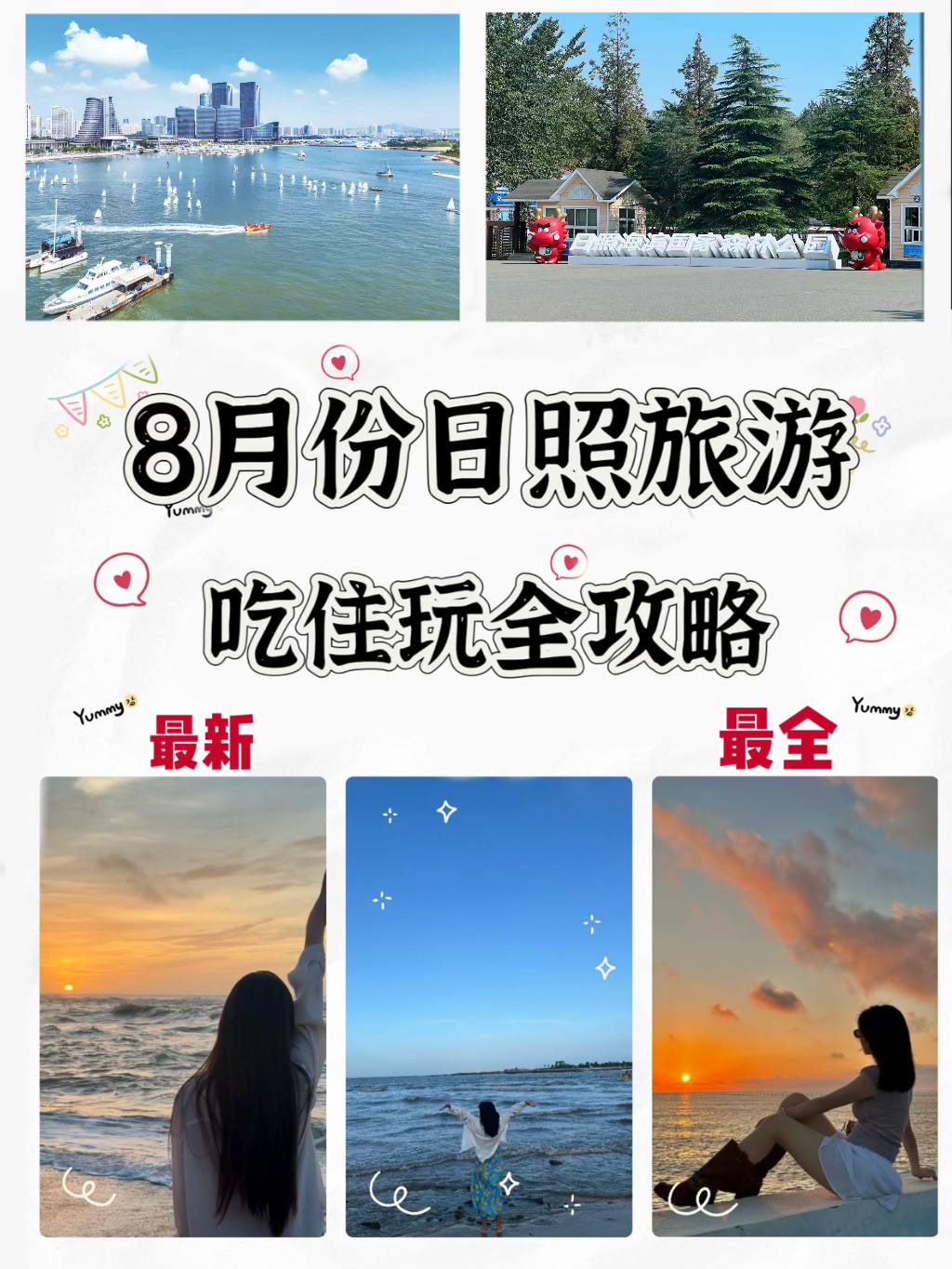 八月份适合去哪旅游-八月份去哪里旅游最合适好玩