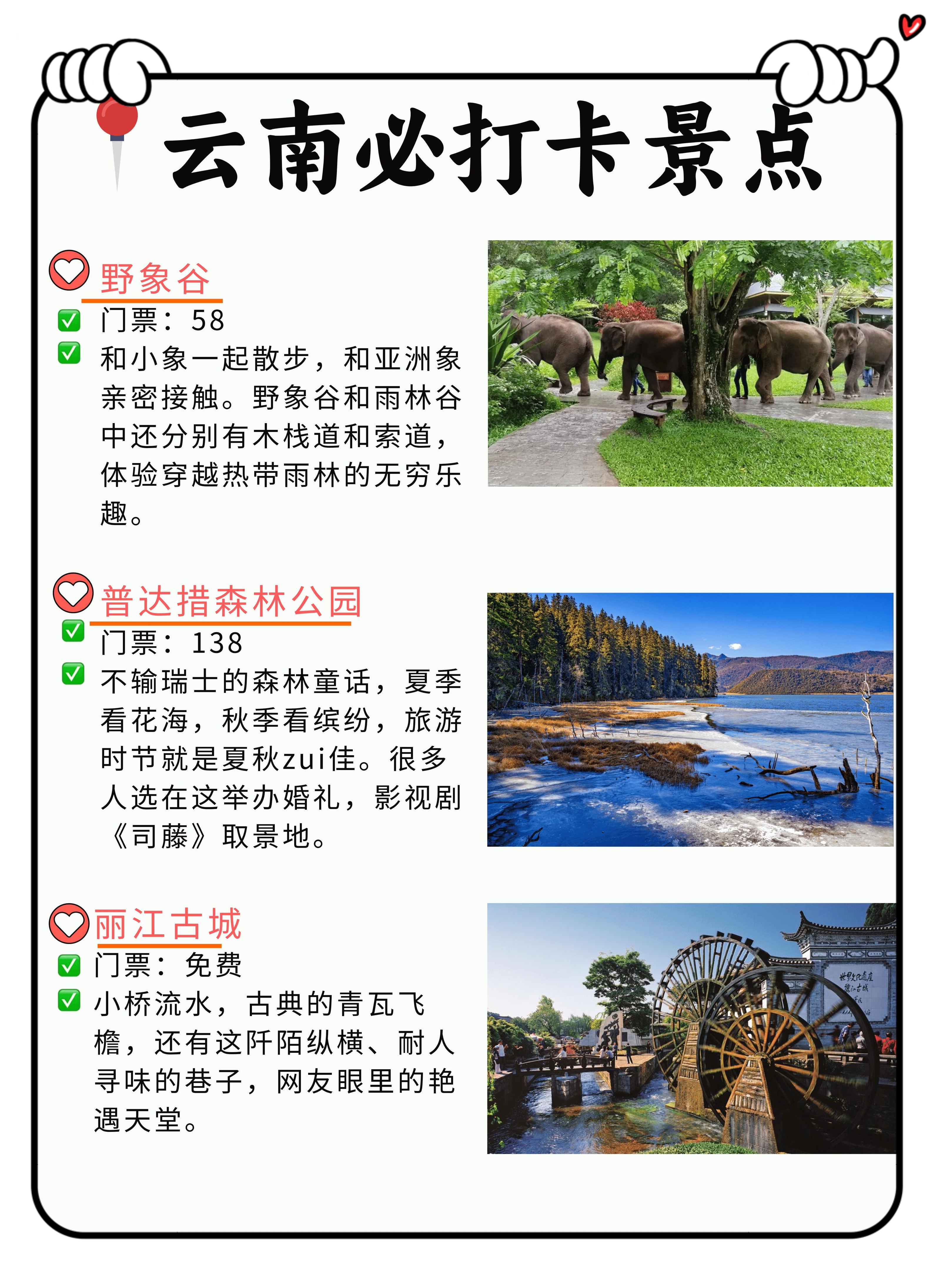 丽江旅游费用-丽江旅游费用一般多少