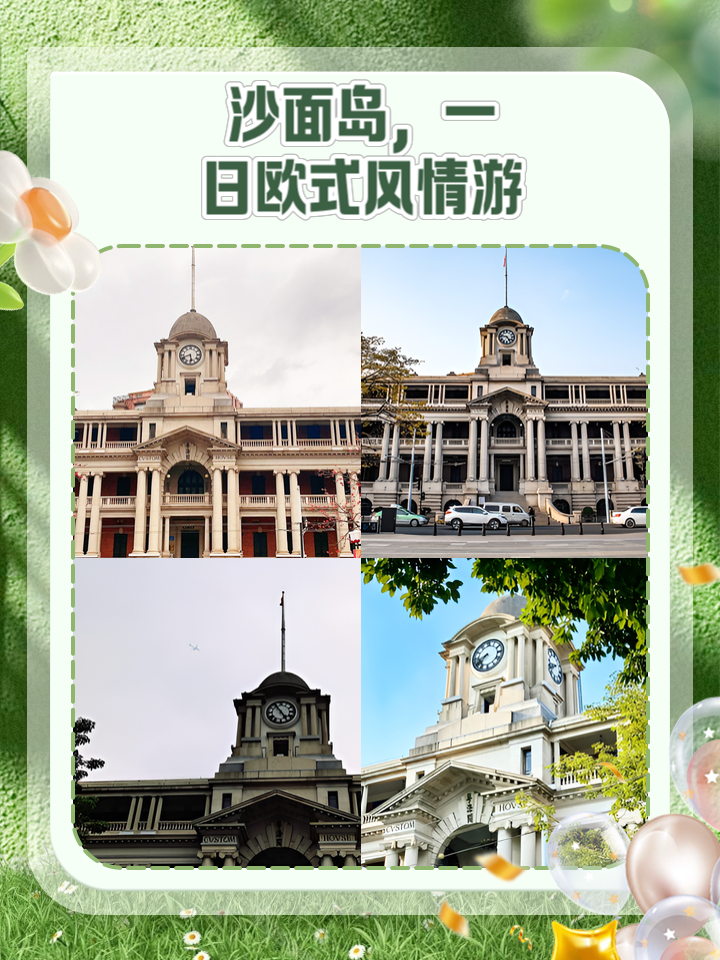 沙面旅游攻略-沙面有哪些旅游景点