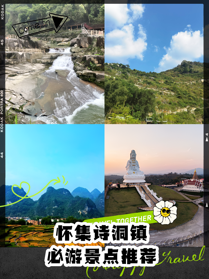 怀集旅游景点大全-怀集旅游必去十大景点