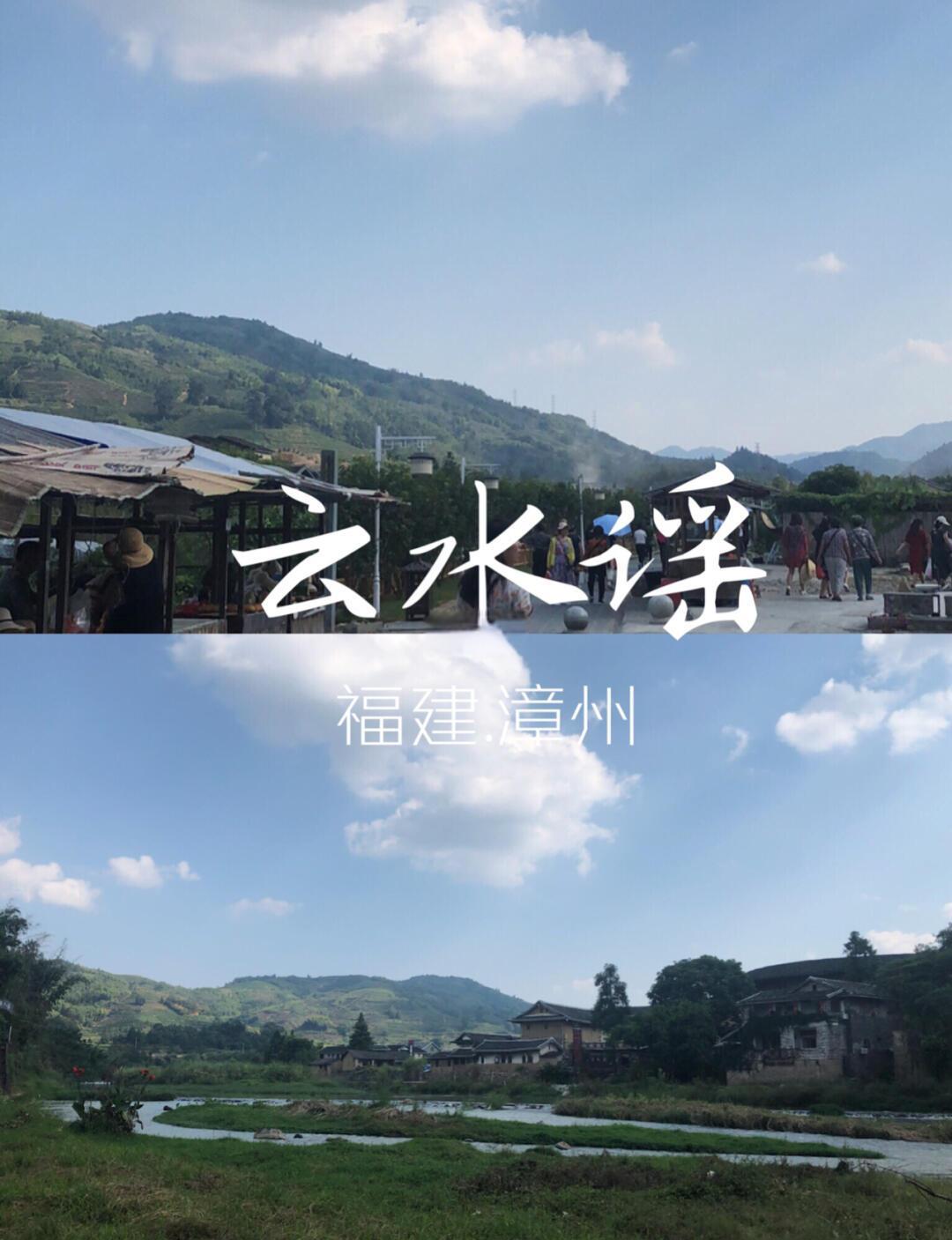 云水谣旅游-云水谣旅游攻略一日游