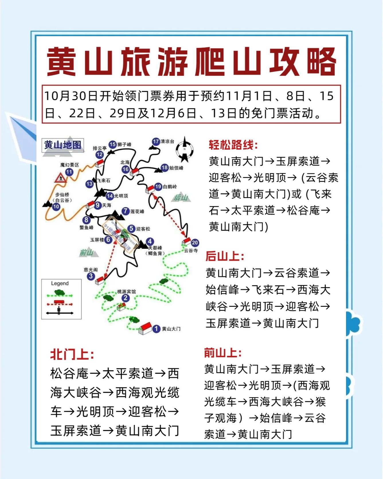 南京到黄山旅游价格-南京到黄山旅游价格查询