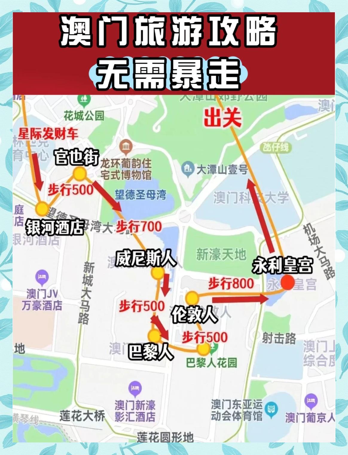 深圳去澳门旅游攻略-2021年深圳去澳门最佳路线