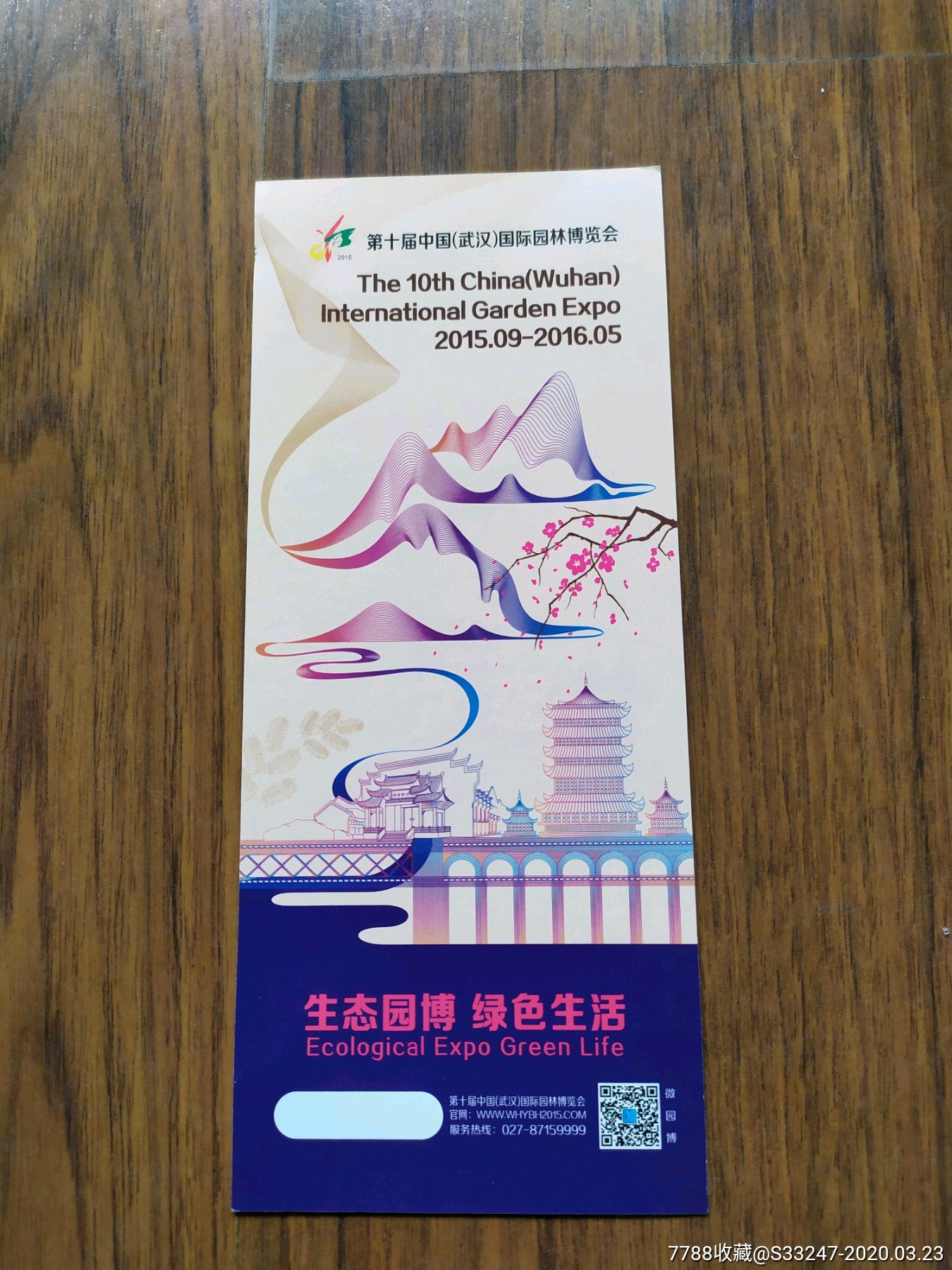北京园博会门票价格-北京园博会门票价格查询