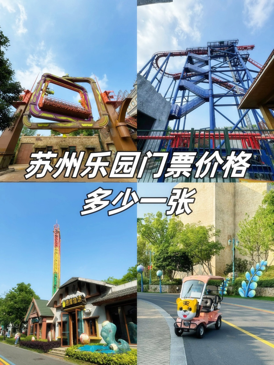苏州水上乐园门票-苏州水上乐园门票99双人票