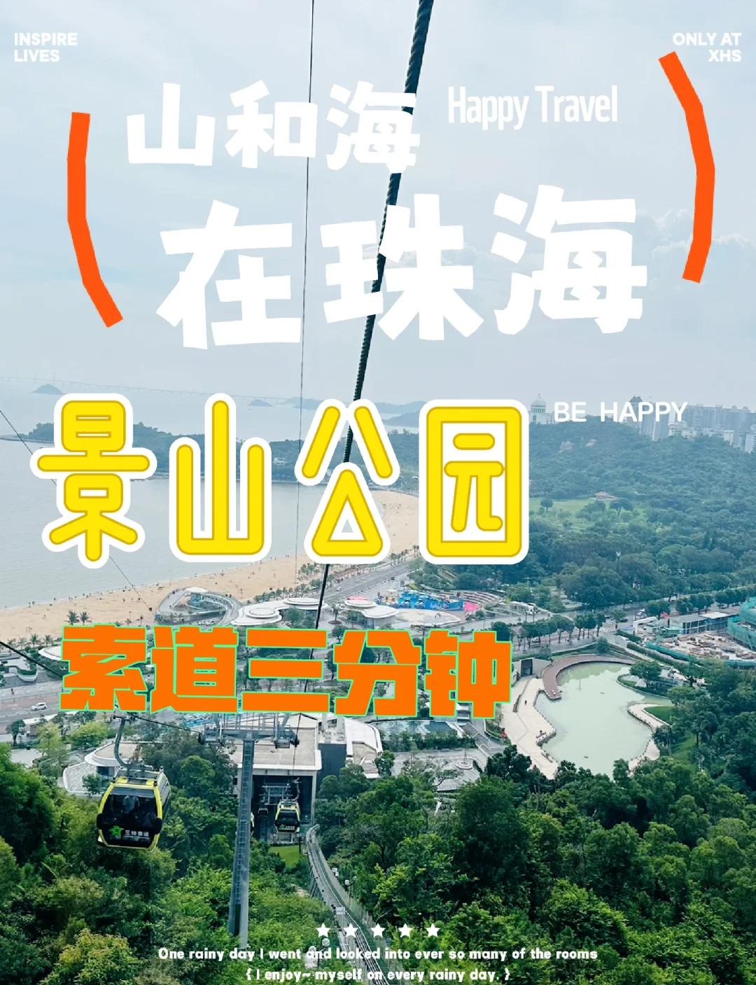 景山公园门票-景山公园门票优惠政策