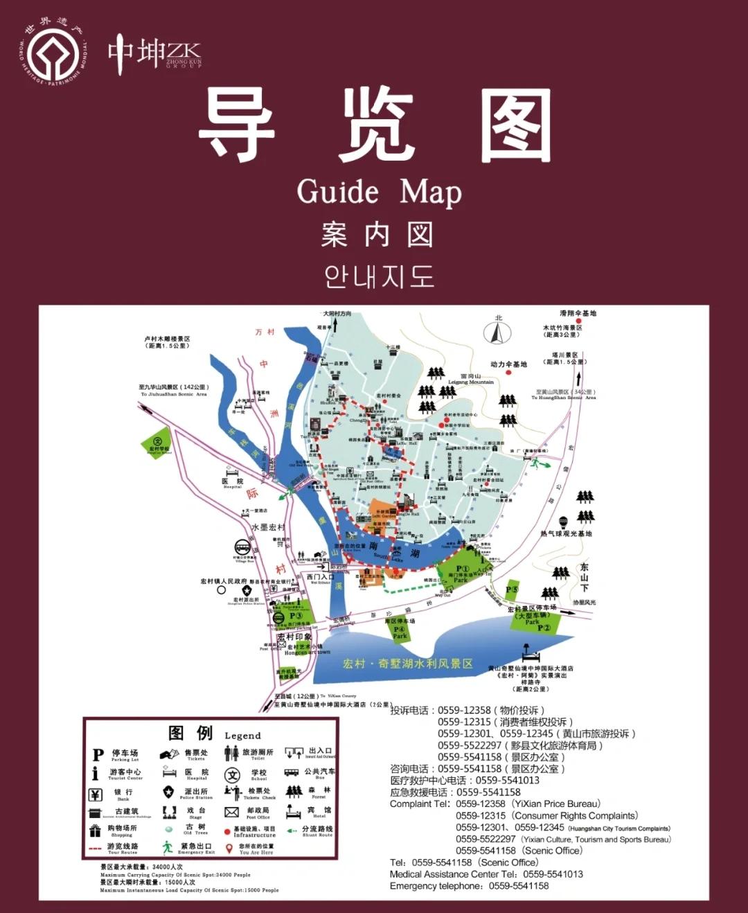 黄山宏村旅游攻略-黄山宏村旅游攻略二日游