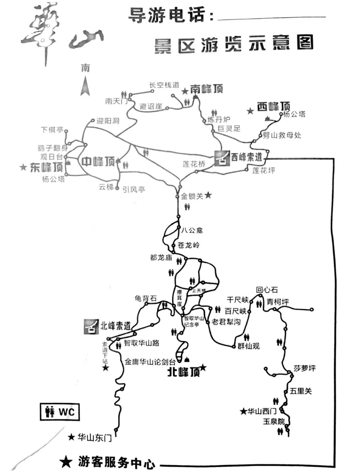 华山旅游网-华山旅游平台