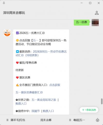深圳市欢乐谷门票-2021年深圳欢乐谷门票多少钱