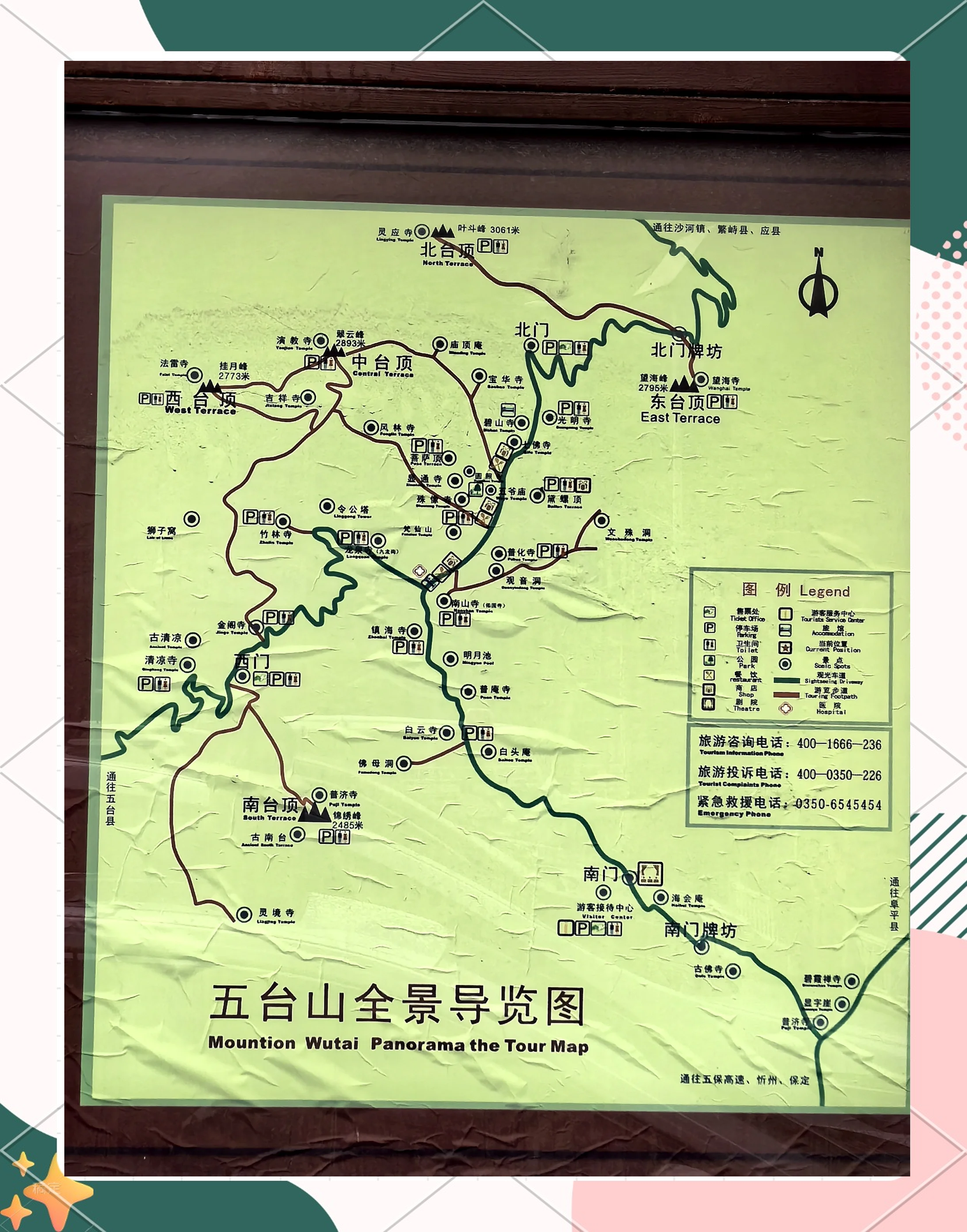 五台山旅游线路-五台山旅游线路图