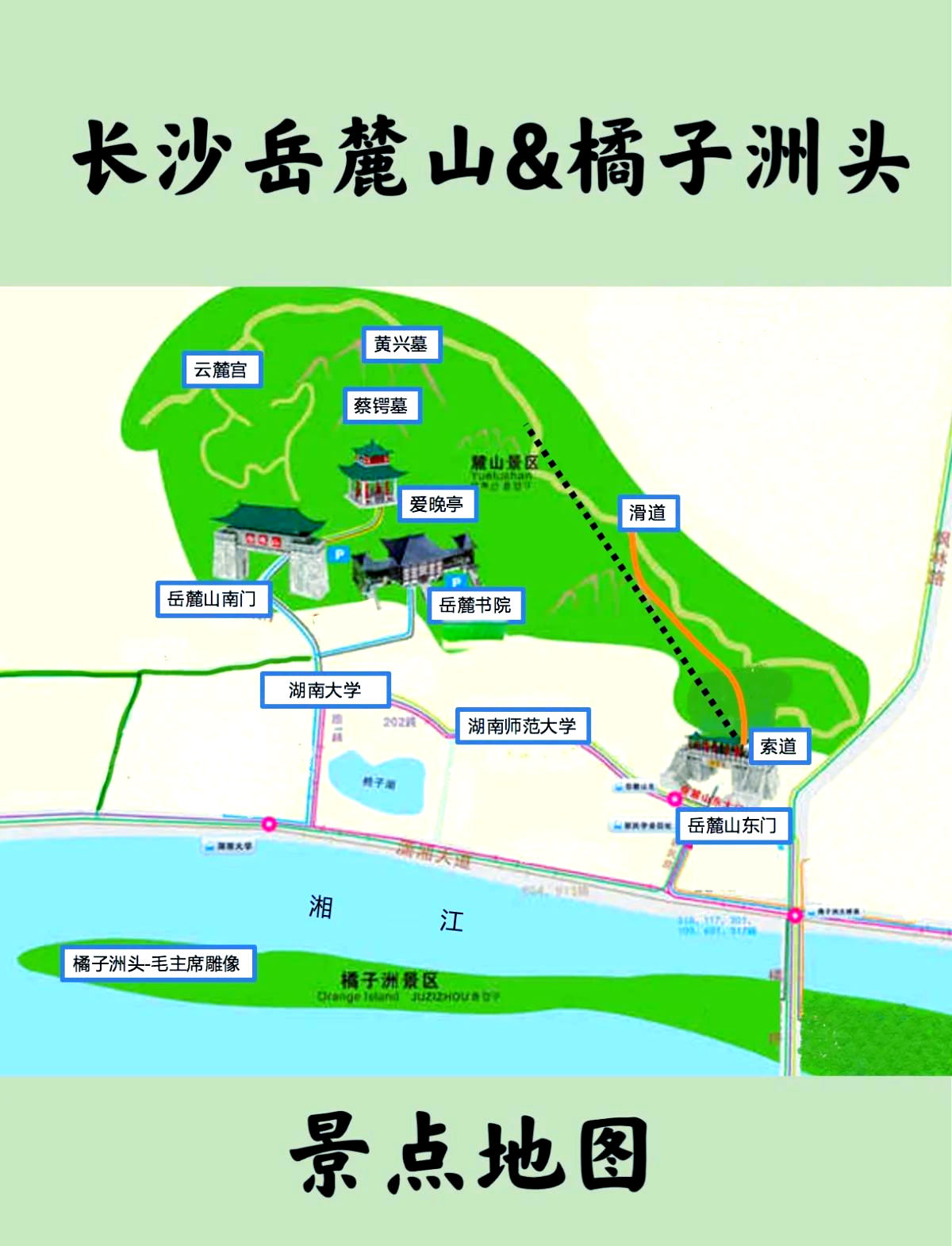 长沙岳麓山门票-长沙岳麓山门票需要预约吗