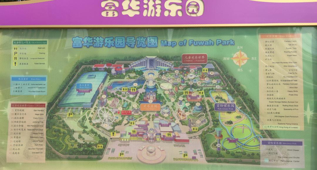 潍坊富华游乐园门票-潍坊富华游乐园门票免费吗