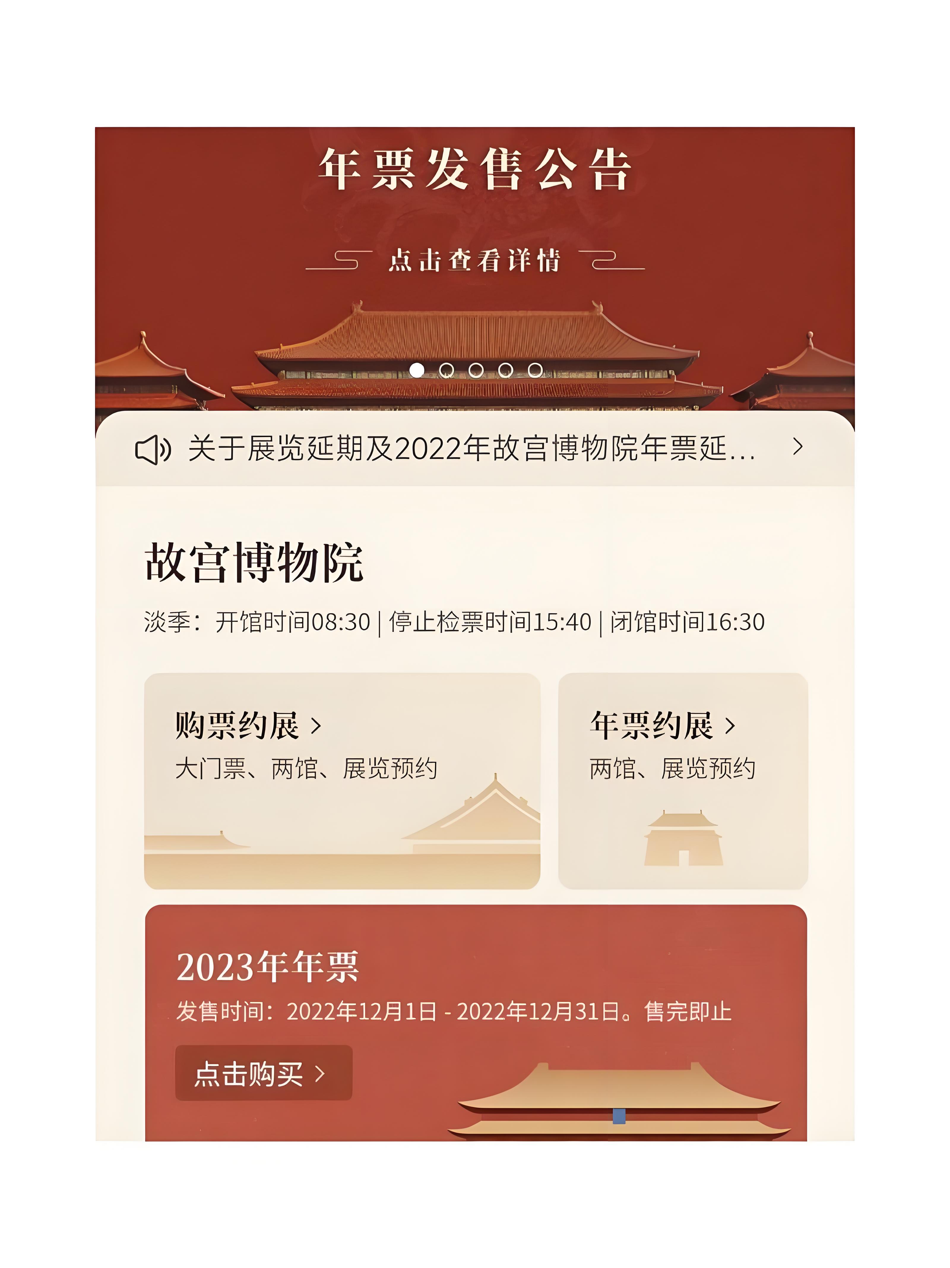 故宫博物院门票预订-故宫博物院门票价格多少