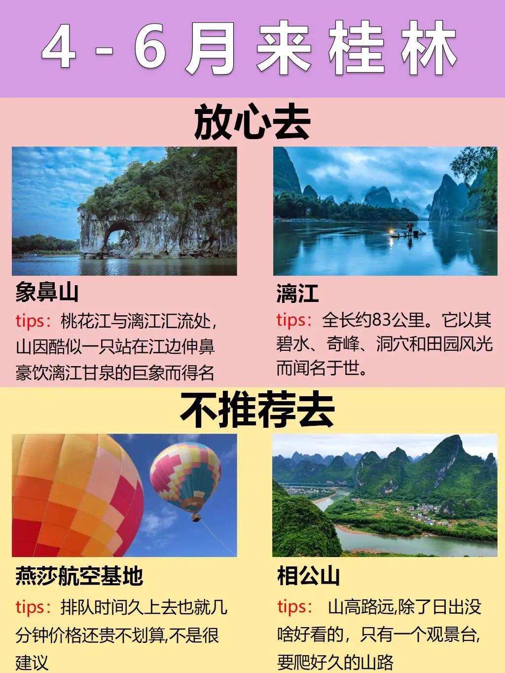 上海到桂林旅游-上海到桂林旅游价格