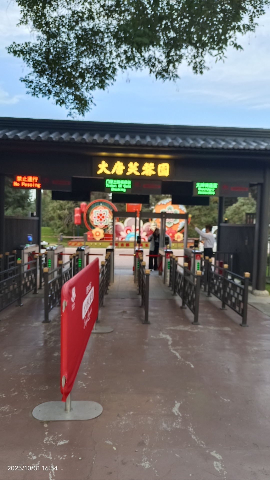 大唐芙蓉园的门票-大唐芙蓉园的门票是多少