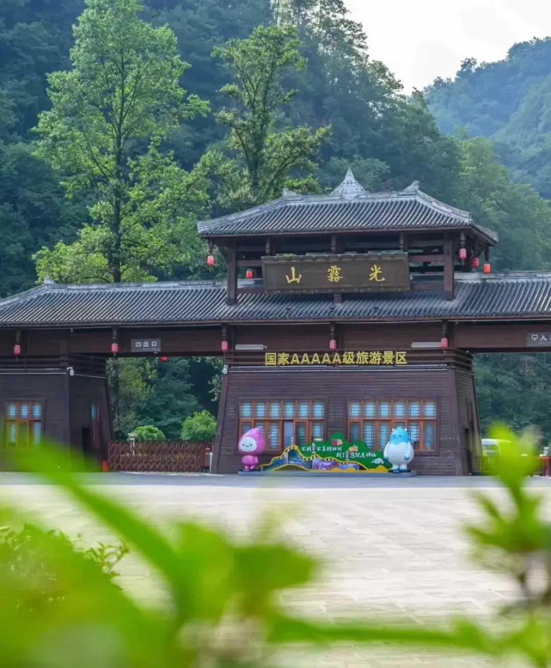光雾山旅游攻略-光雾山旅游攻略2日游