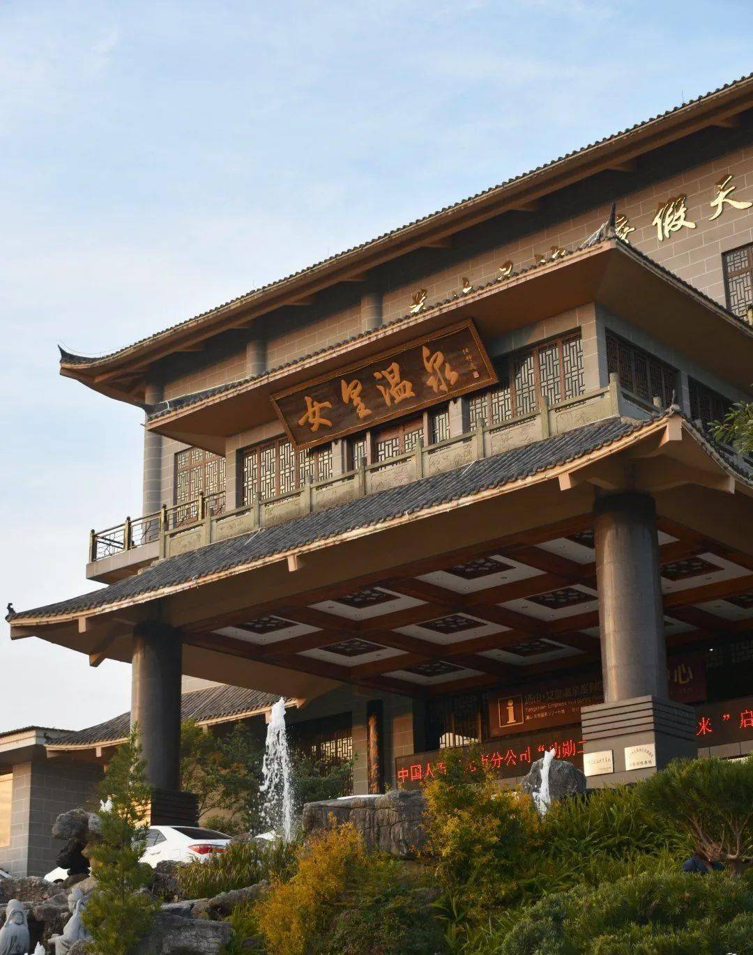 汤山温泉门票-汤山温泉门票优惠政策