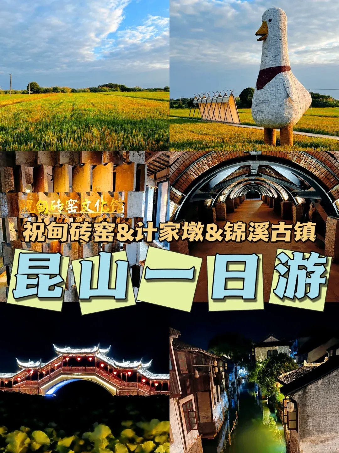 昆山旅游景点排行榜-昆山旅游景点排行榜前十名