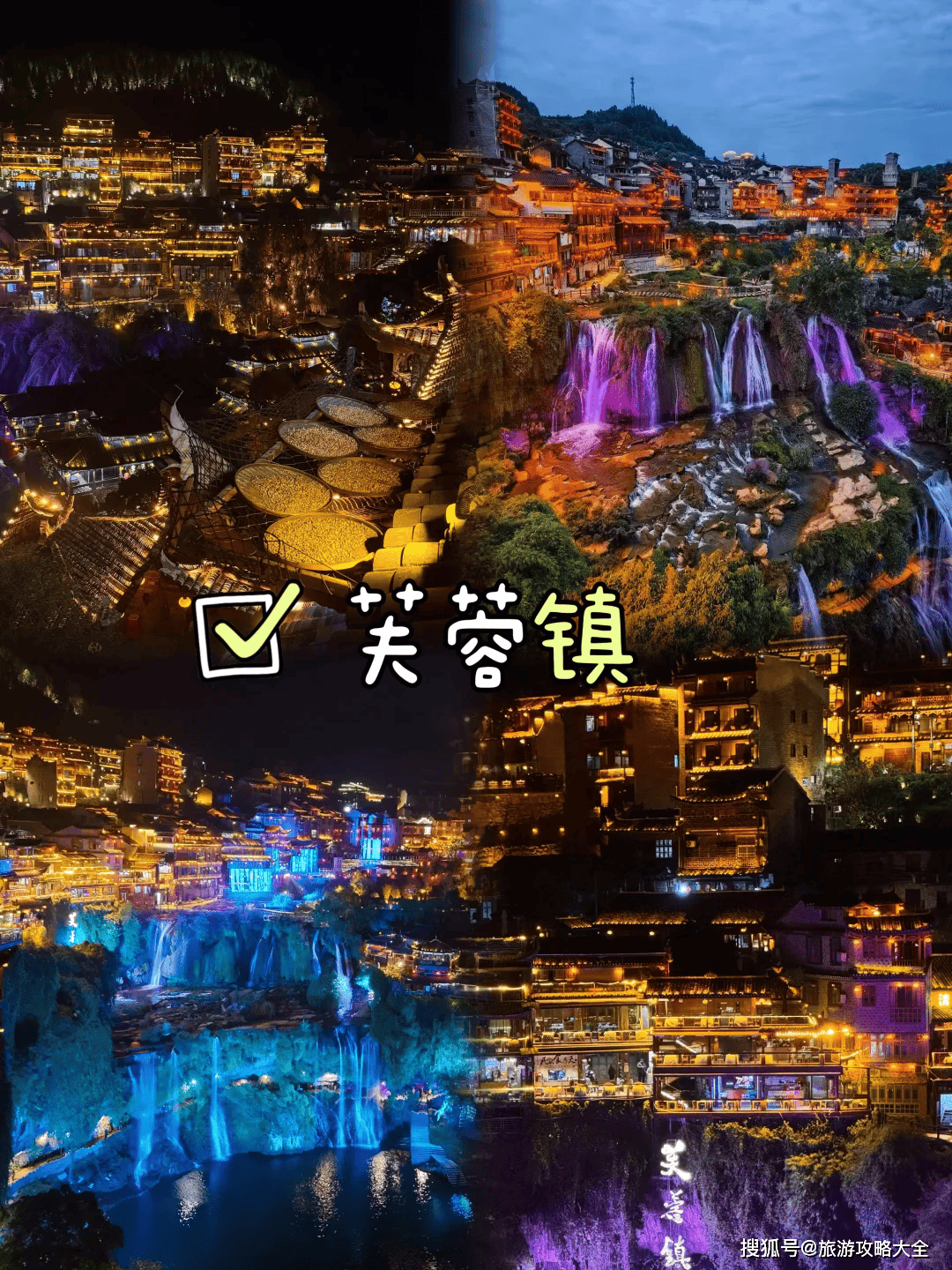 去凤凰旅游要多少钱-去凤凰旅游要注意什么