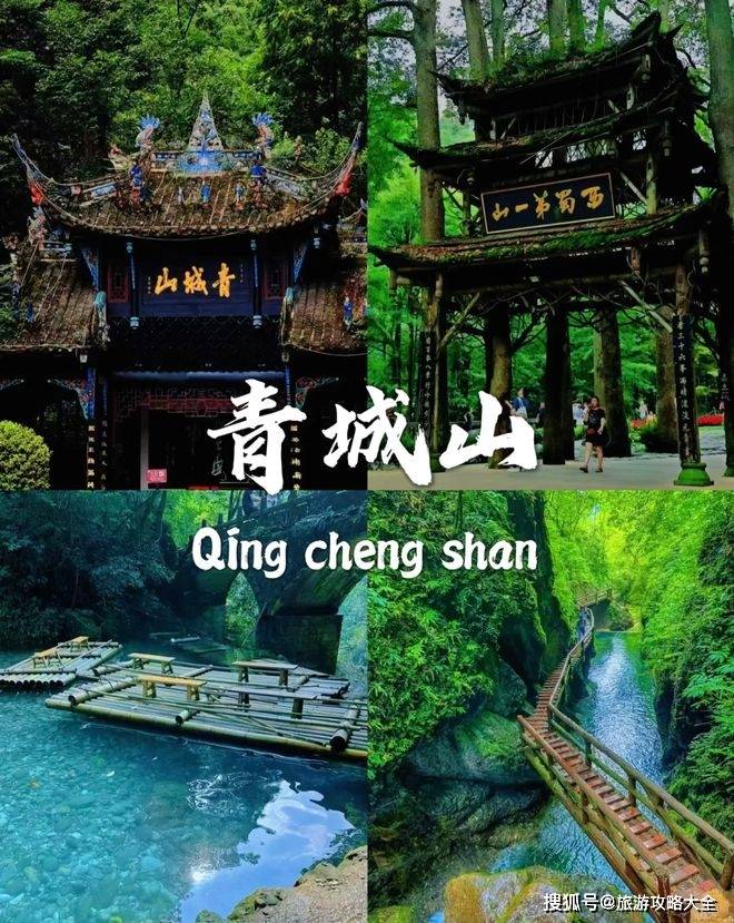 四川自助旅游-四川自助游攻略和花费
