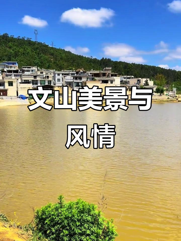 文山旅游-文山旅游团报价五日游多少钱