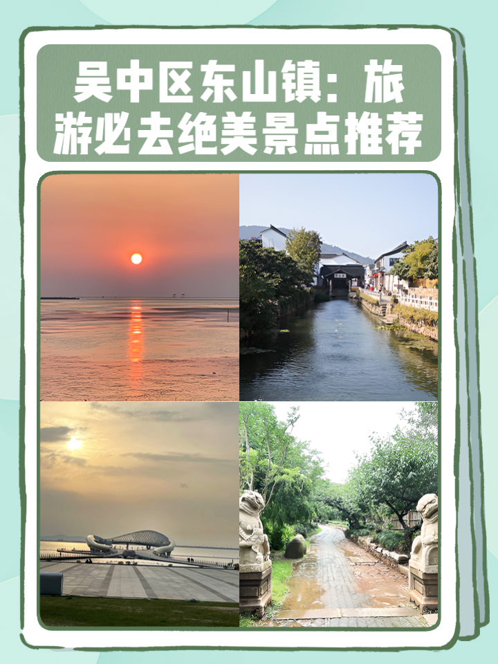 东山旅游-东山旅游景点攻略