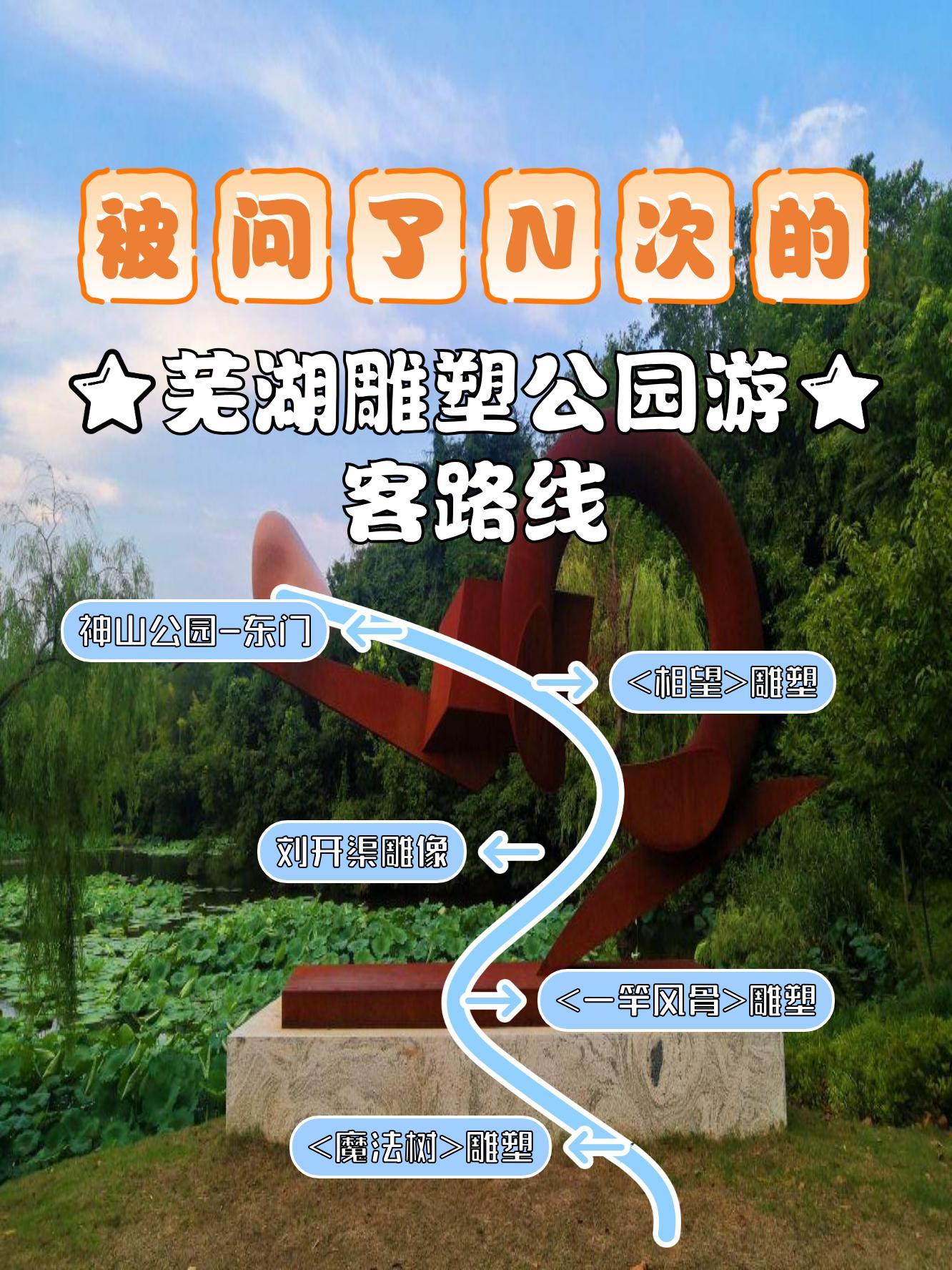 雕塑公园门票-北京雕塑公园门票