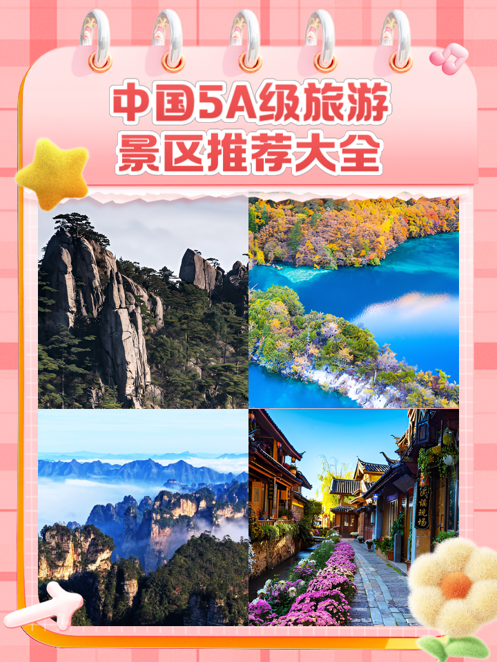 国庆旅游推荐-国庆旅游推荐34天纯玩团