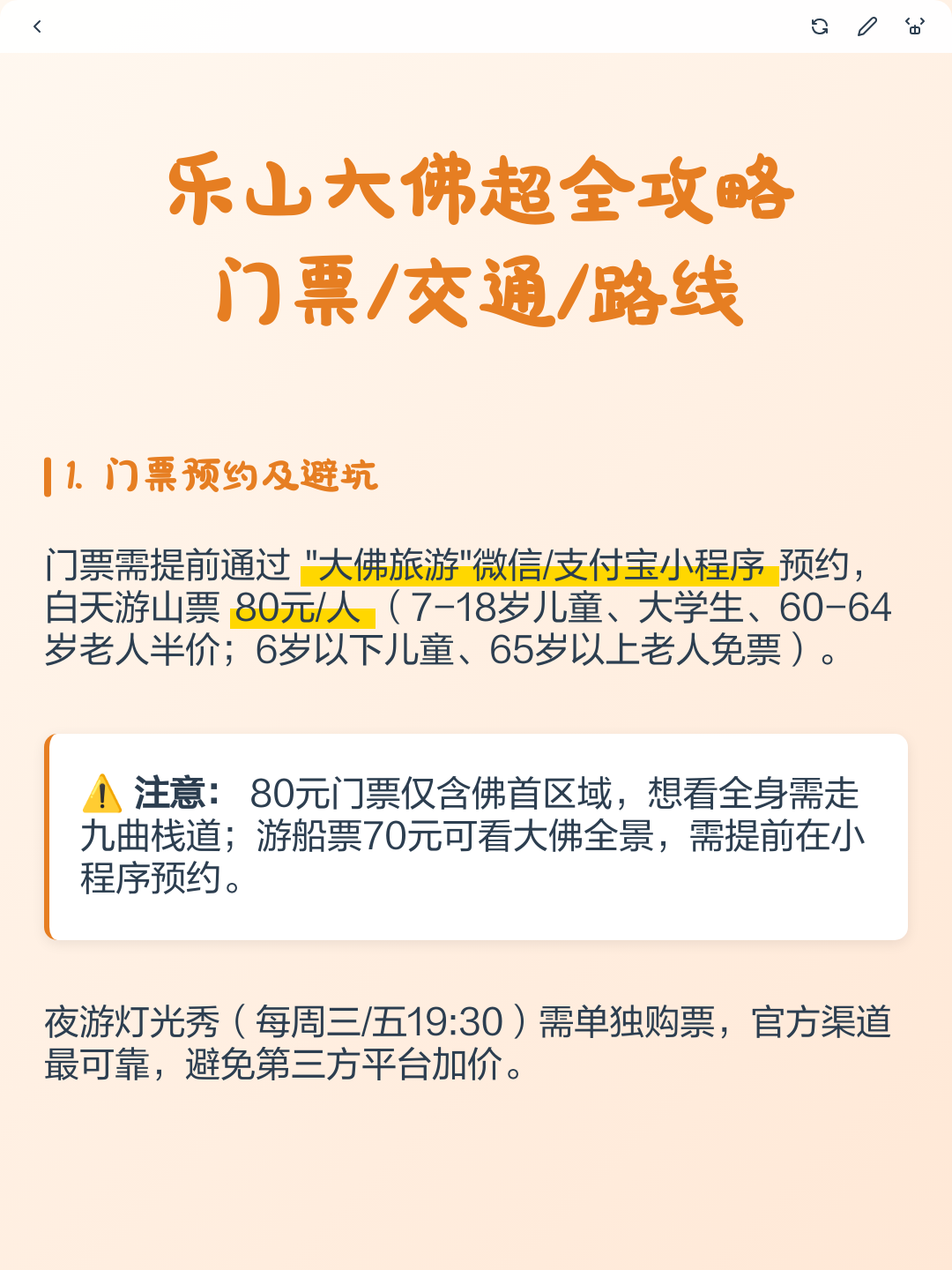 乐山大佛门票是多少-乐山大佛门票是多少钱一张