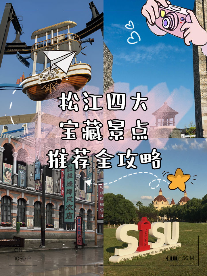 松江旅游网-松江旅游景点攻略