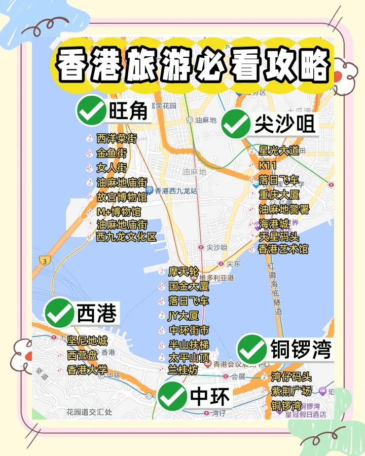 香港旅游全攻略-香港旅游攻略景点必去