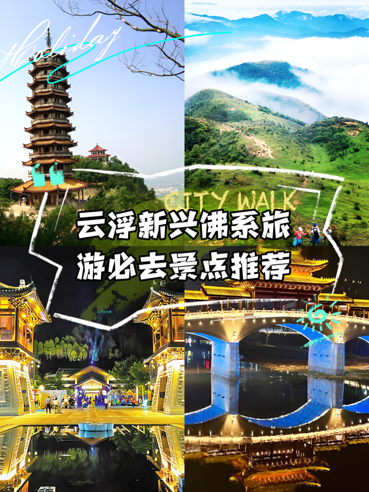 云浮旅游-云浮 旅游