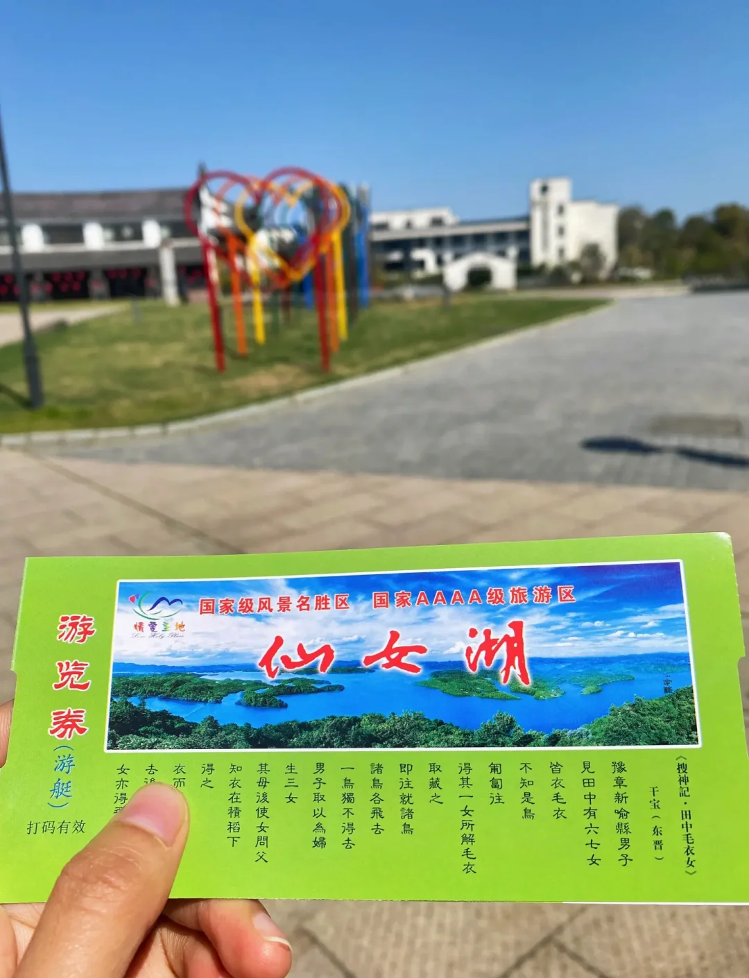 千岛湖门票-千岛湖门票需要预约吗